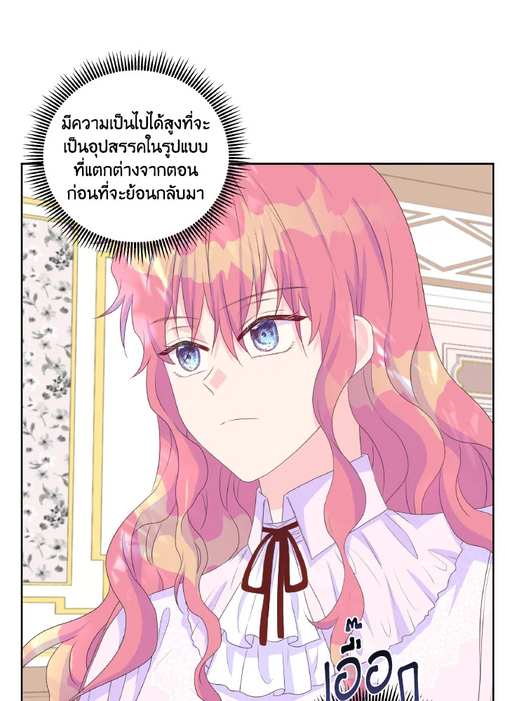 Don’t Trust the Female Lead 12 70